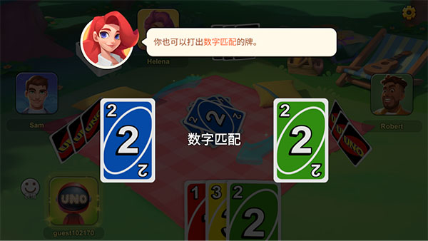 UNO国际版