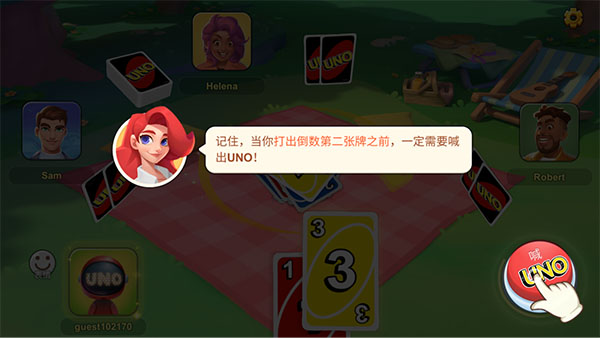 UNO国际版