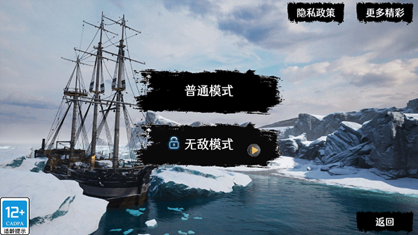 海上狼人手机版