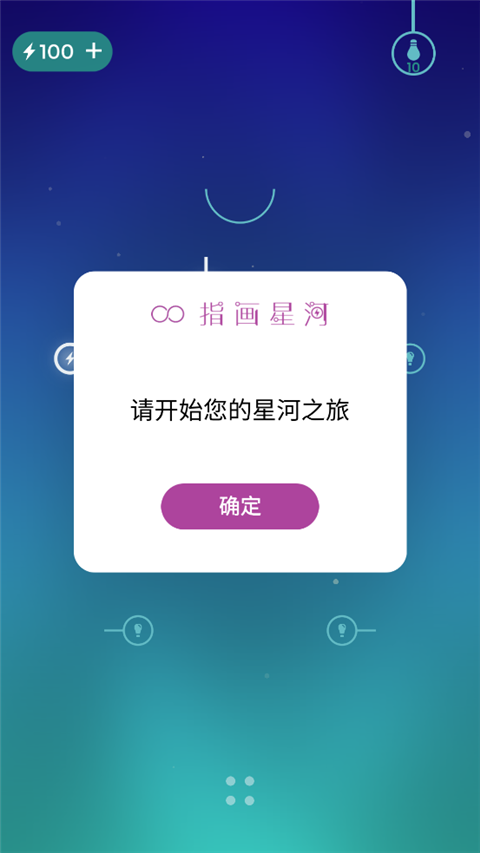 指画星河