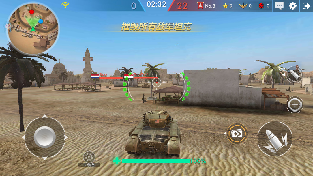 坦克战火