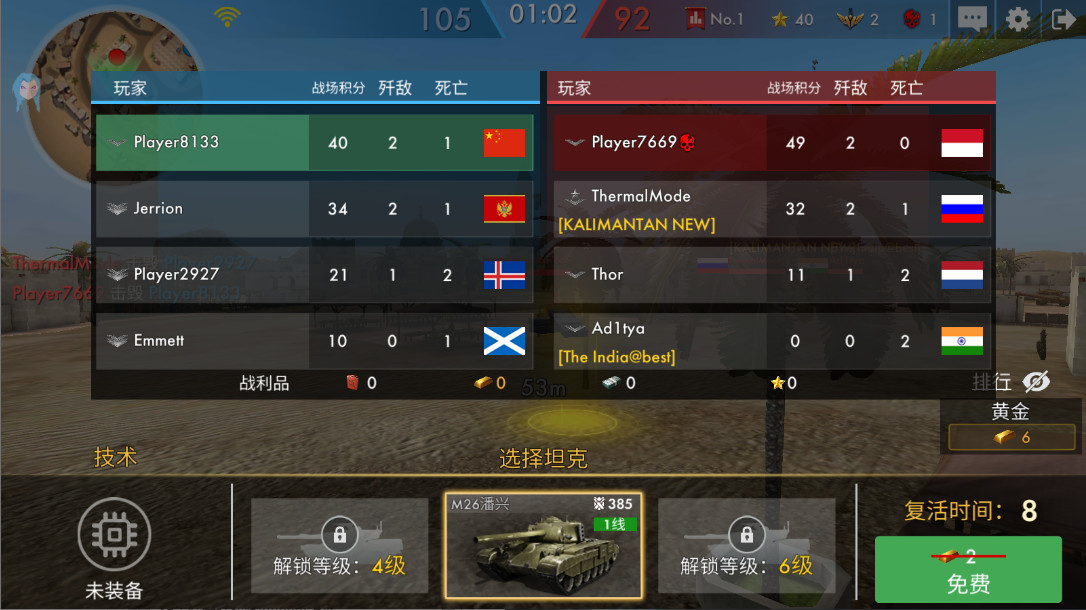 坦克战火