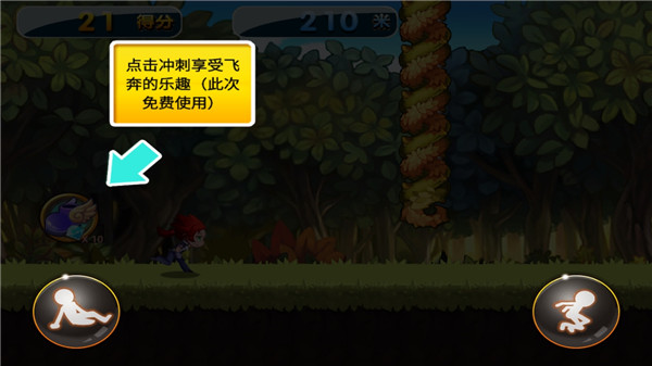 快乐酷跑游戏
