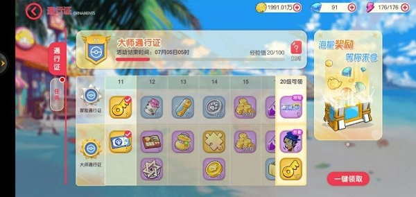 口袋觉醒官方版