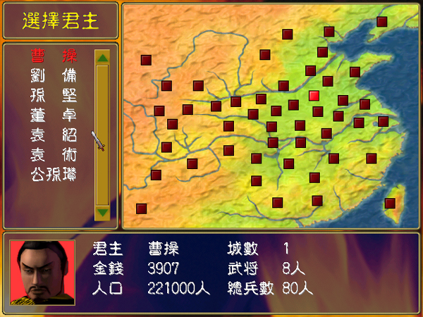 三国群英纪单机版手游