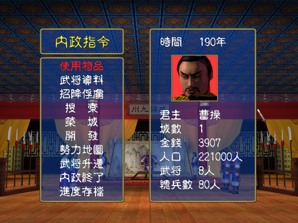 三国群英纪单机版手游