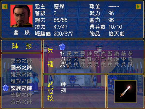 三国群英纪单机版手游
