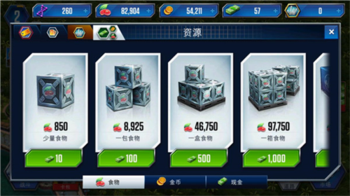 侏罗纪公园3d