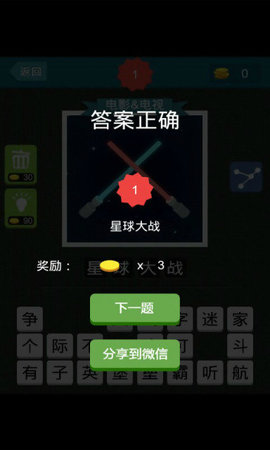 疯狂猜图
