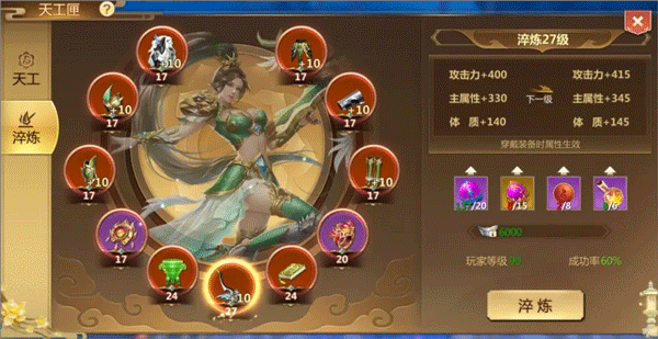 蜀门手游