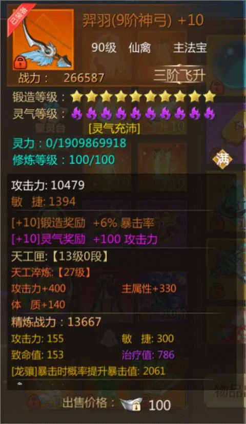 蜀门手游