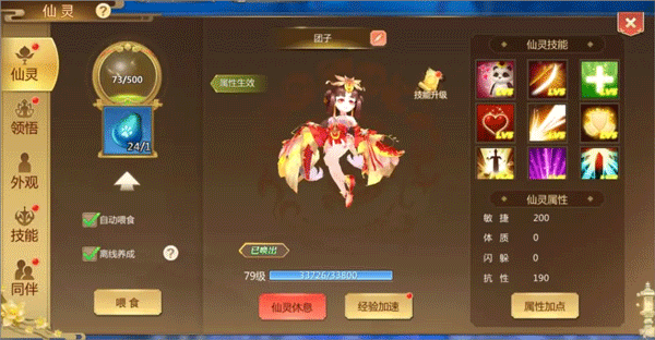 蜀门手游