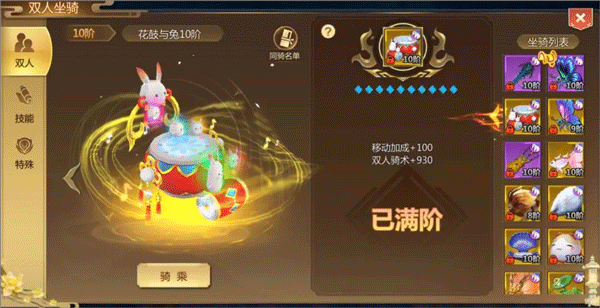 蜀门手游