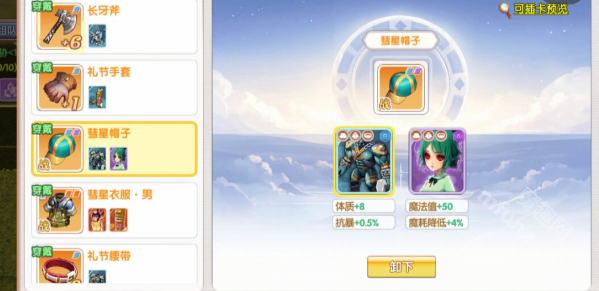 飞飞重逢