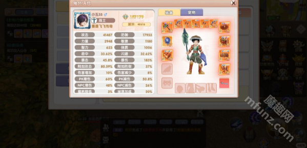 飞飞重逢