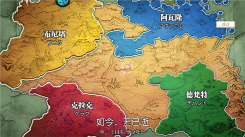 旅行骑士