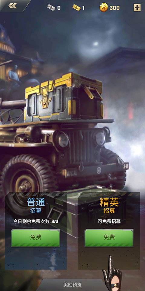 胜利之吻