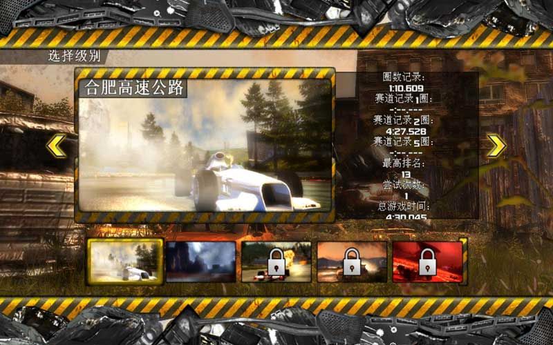 横冲直撞3中文版
