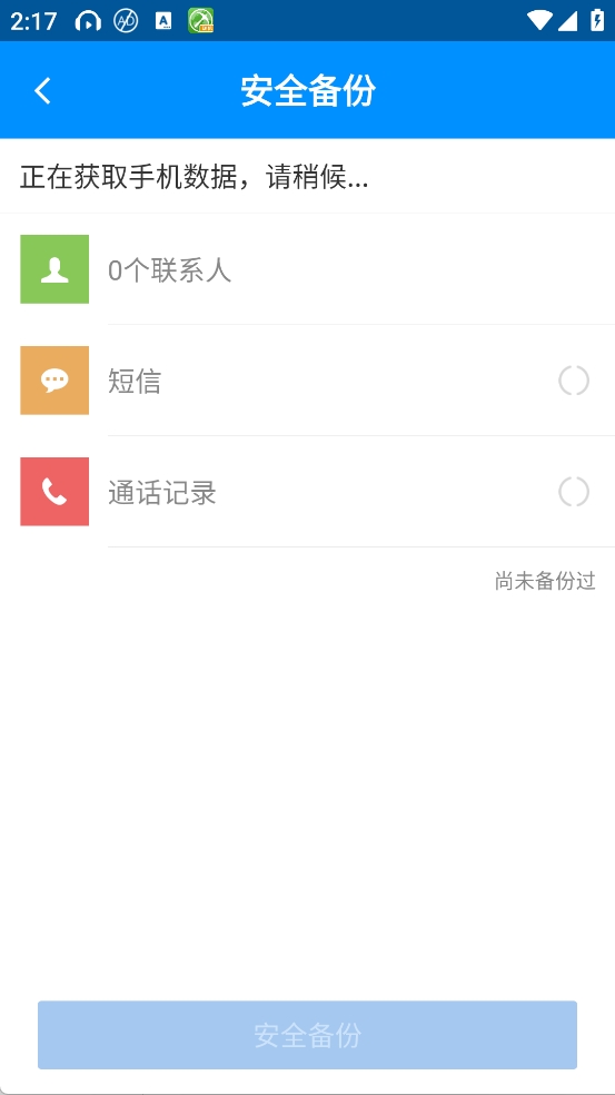 刷机精灵
