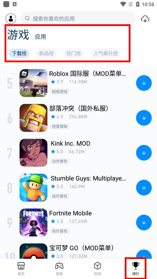 兔兔助手安卓版