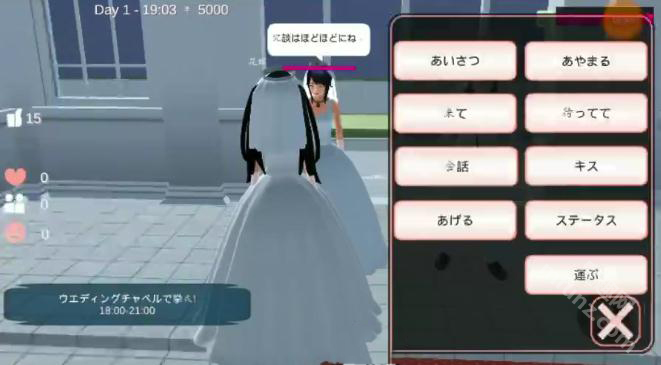 樱花校园模拟器2025
