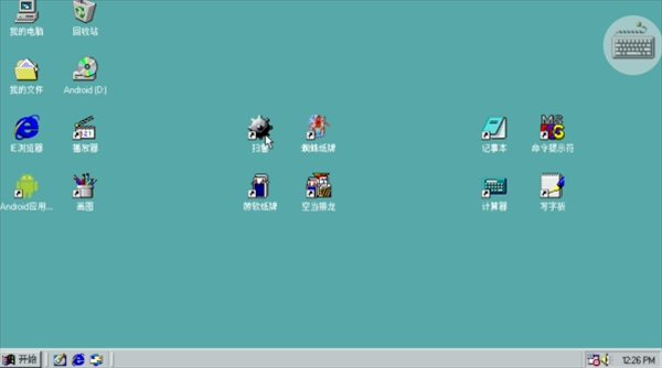 win98模拟器