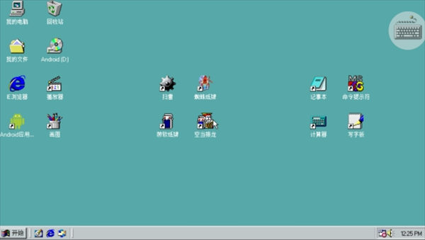 win98模拟器