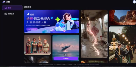 绘想