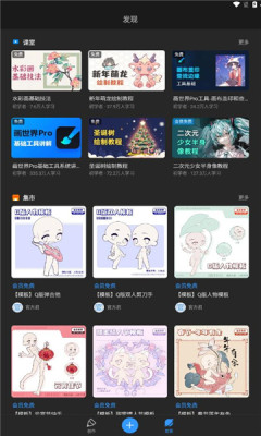 画世界pro