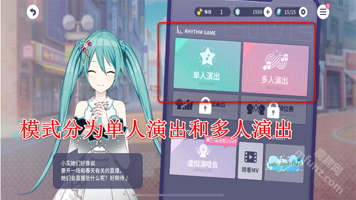 初音未来缤纷舞台