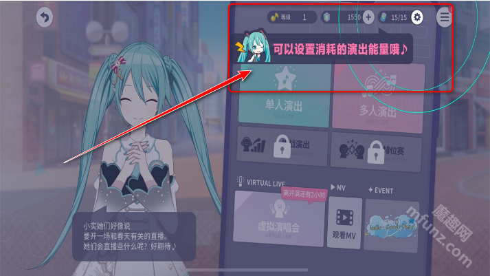 初音未来缤纷舞台