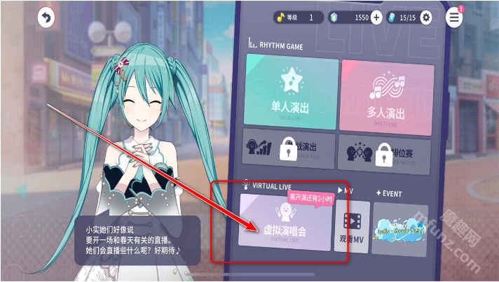 初音未来缤纷舞台