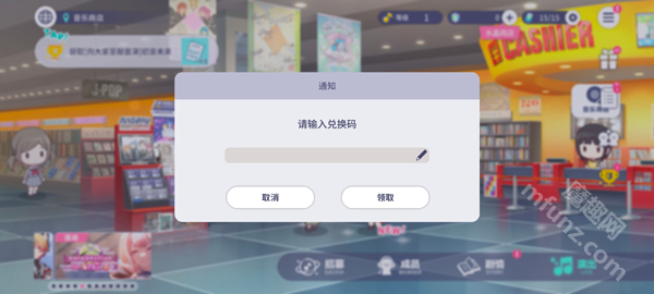 初音未来缤纷舞台