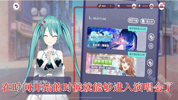 初音未来缤纷舞台