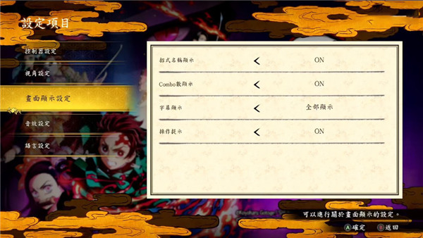 鬼灭之刃火神血风谭