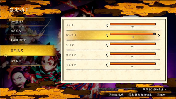 鬼灭之刃火神血风谭