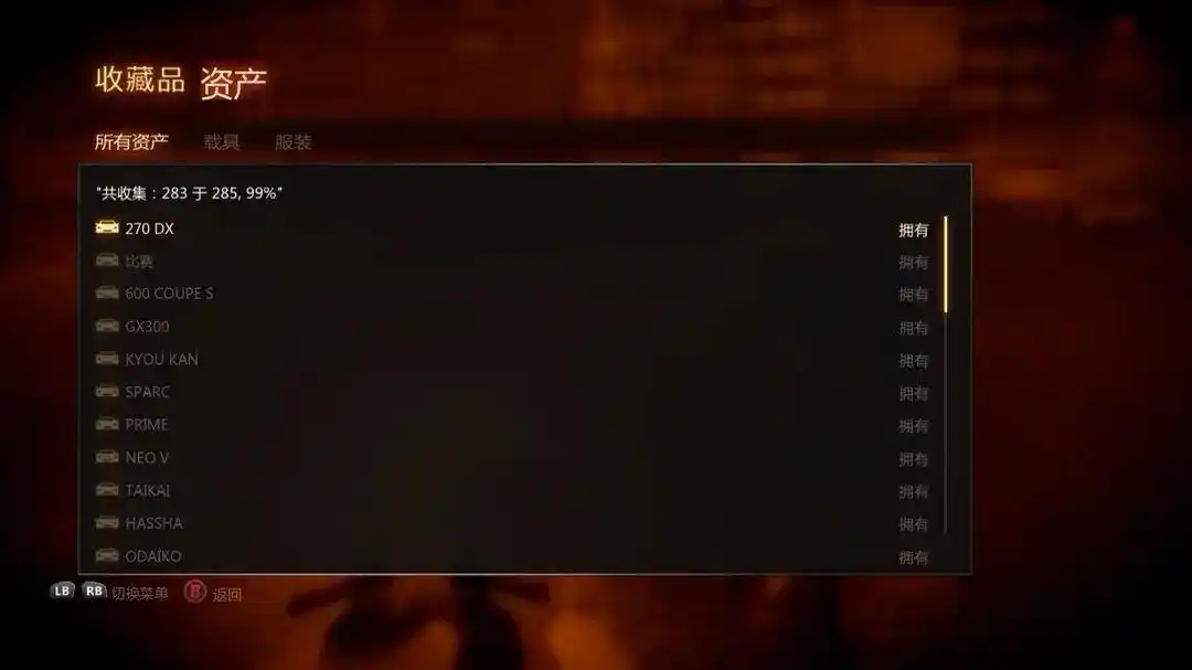 热血无赖官方版