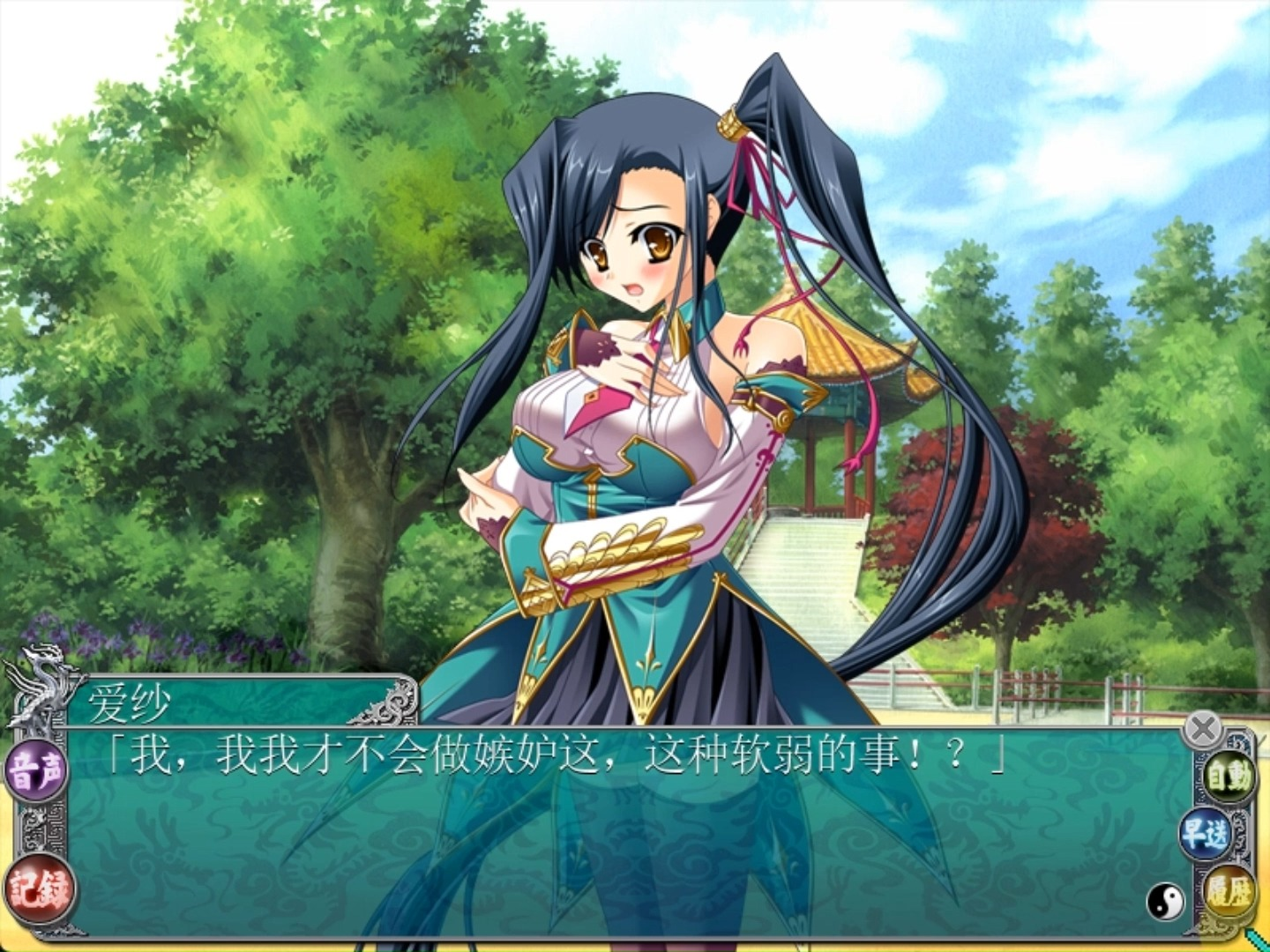 恋姬无双