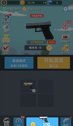 枪王传说