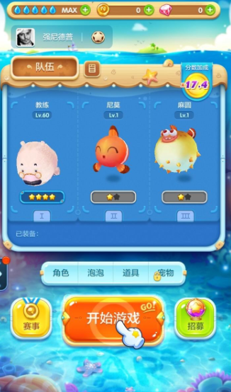 海底总动员