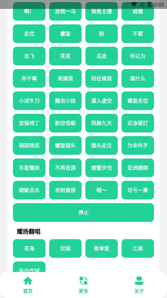 耀阳盒