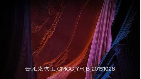 云凡免流