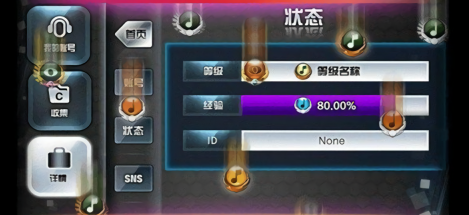 劲乐团单机版模拟器