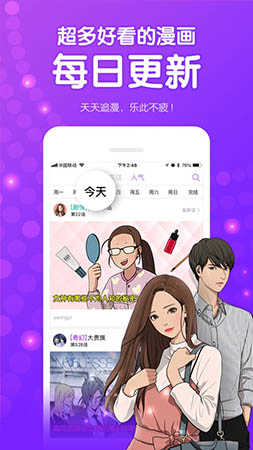 叮咚漫画截图4
