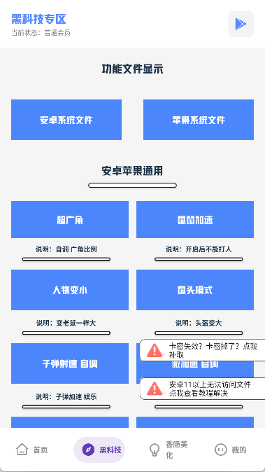 乐柠画质助手