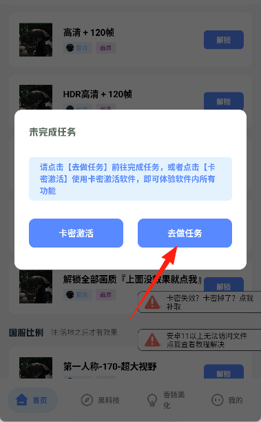 乐柠画质助手