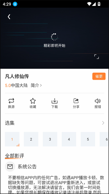 白天鹅追剧