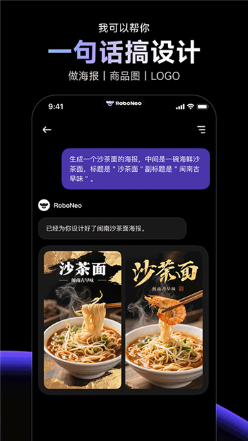 roboneo截图2