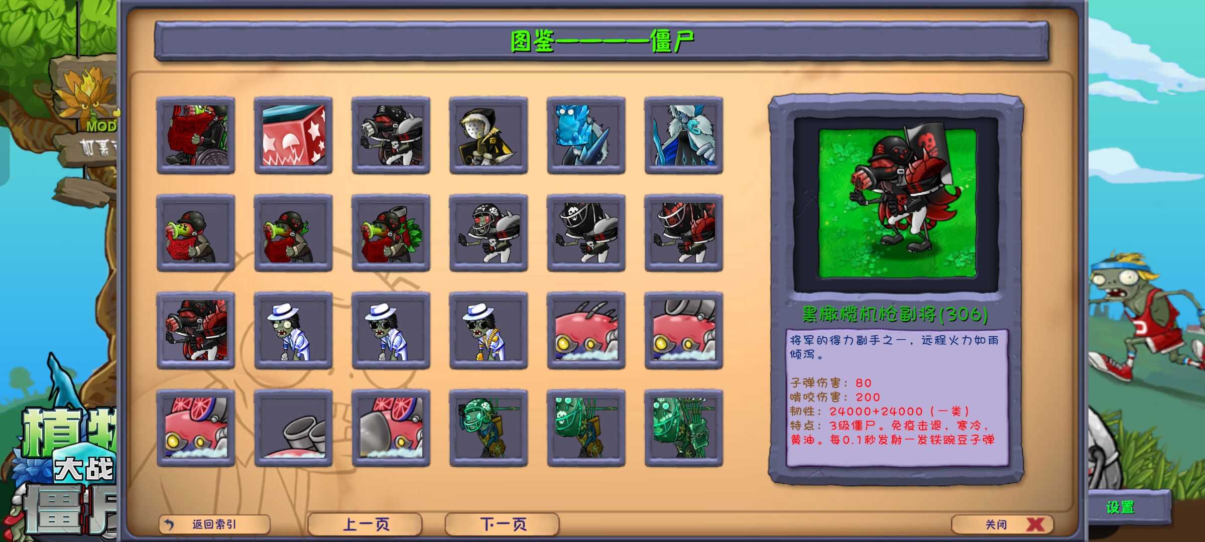 植物大战僵尸融合版2.7截图3