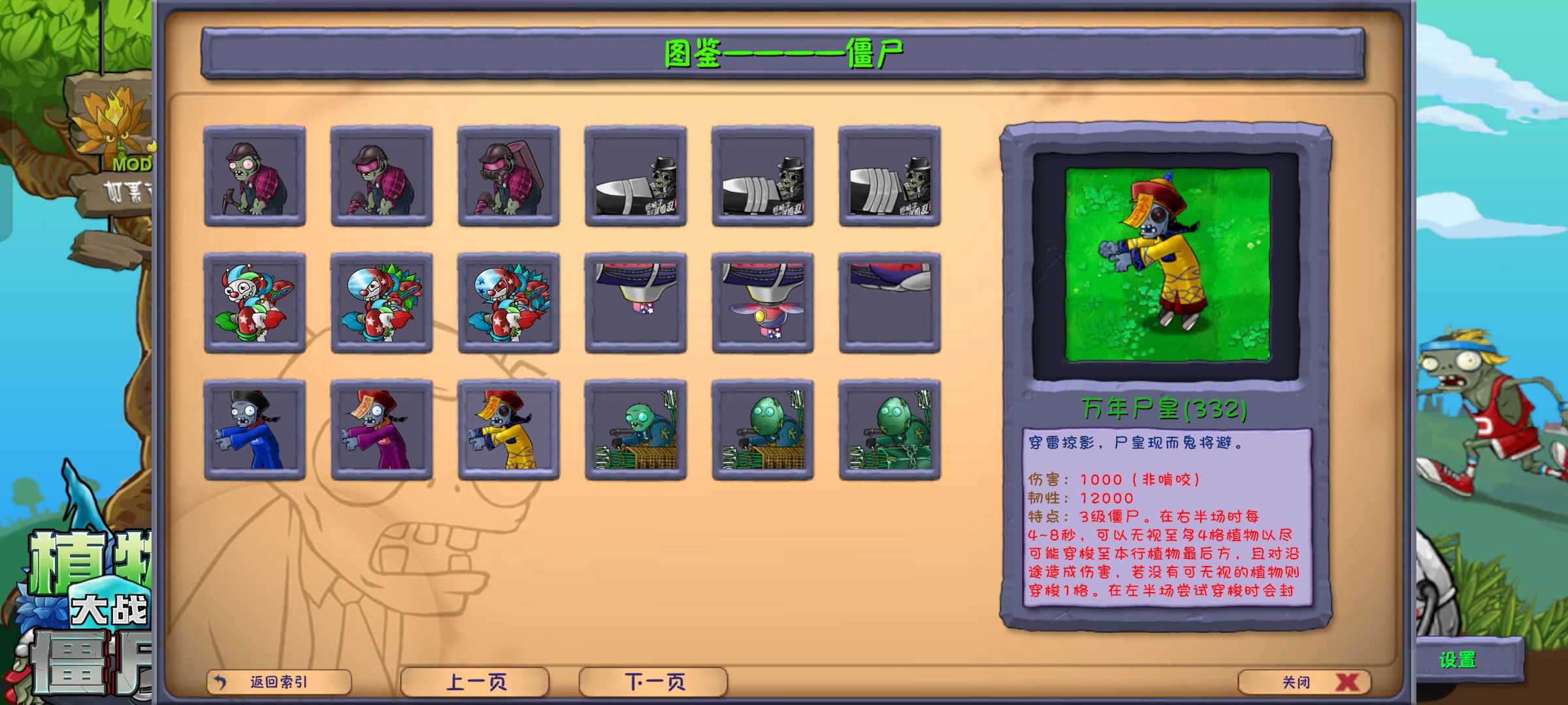 植物大战僵尸融合版2.7截图4